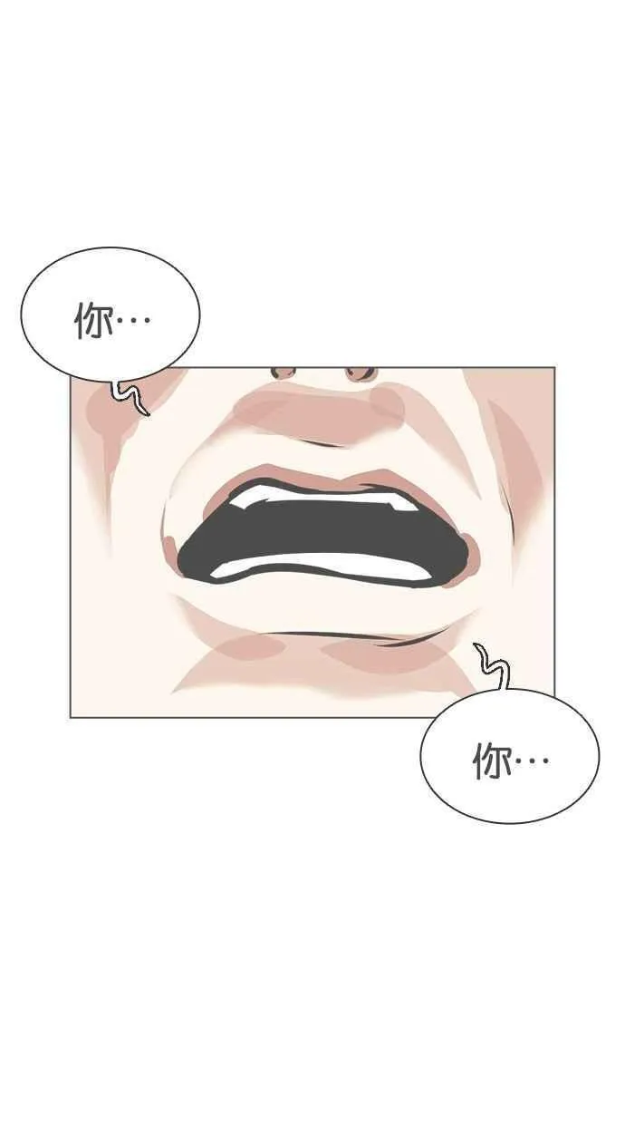 看脸时代女主漫画,[第462话] 一姟会(第一家子公司)[14]115图