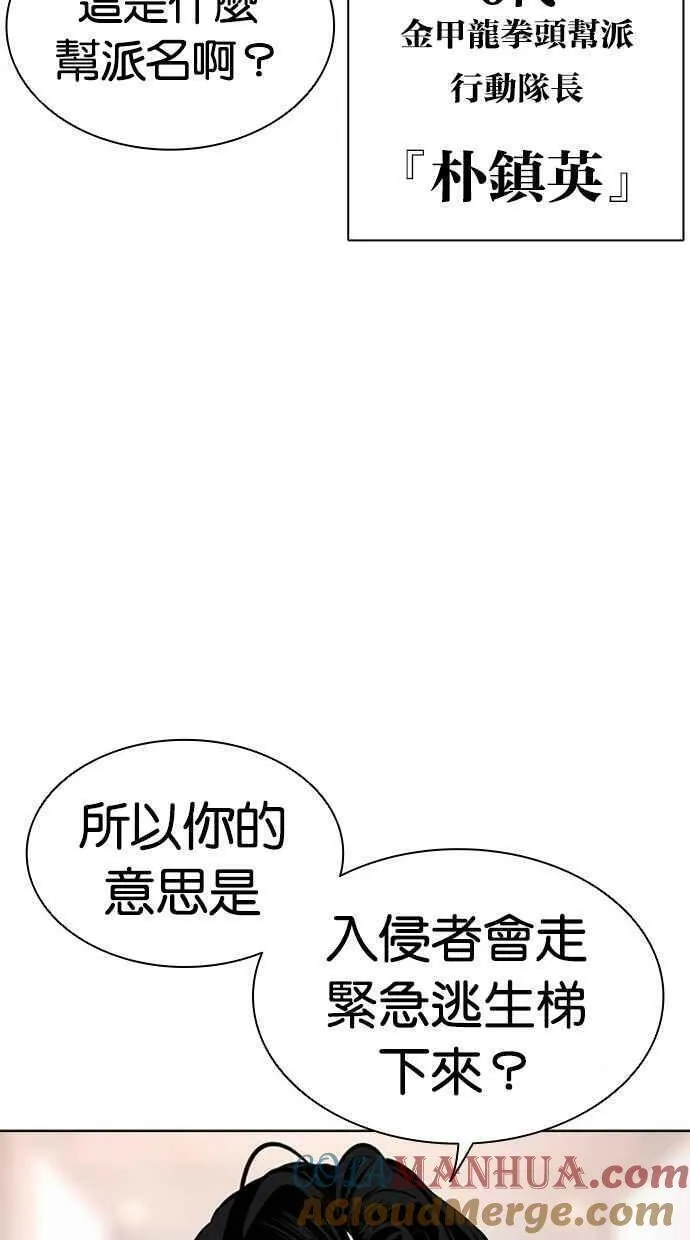 看脸时代女主漫画,[第462话] 一姟会(第一家子公司)[14]165图