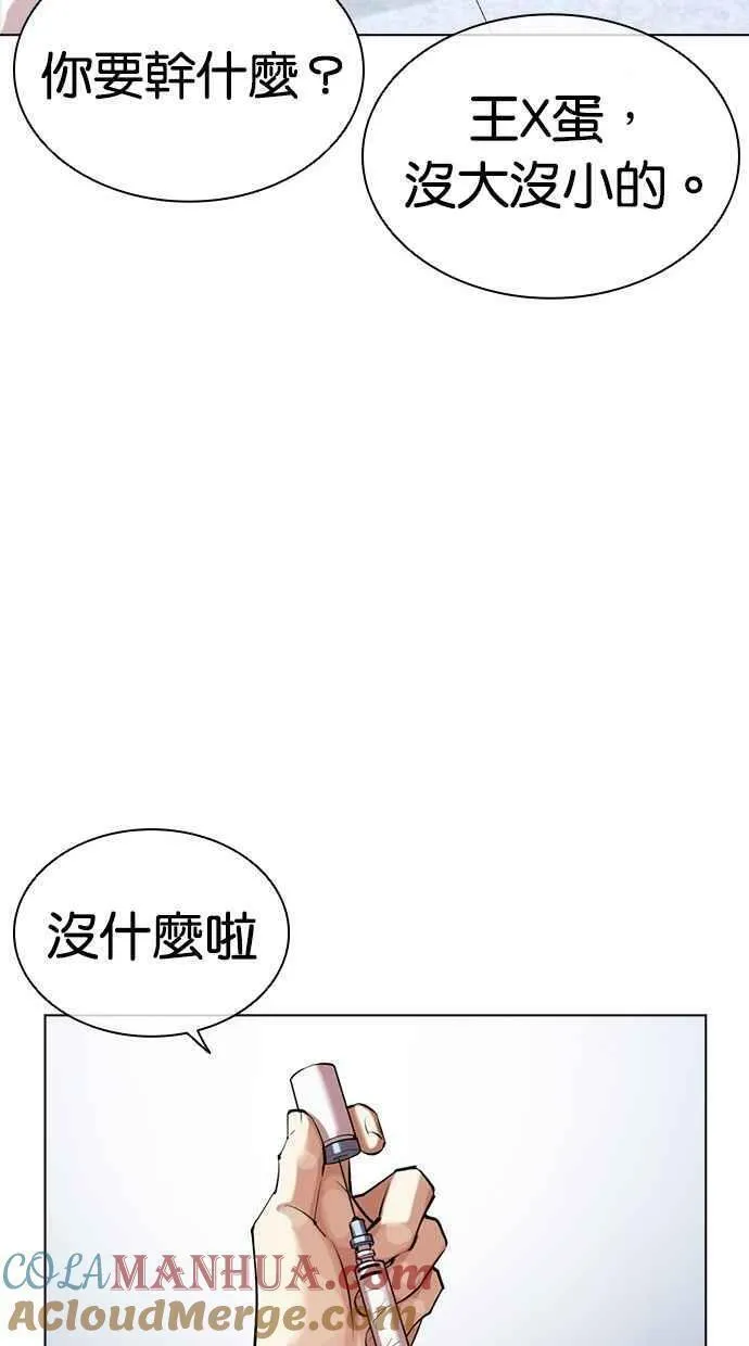 看脸时代女主漫画,[第462话] 一姟会(第一家子公司)[14]173图