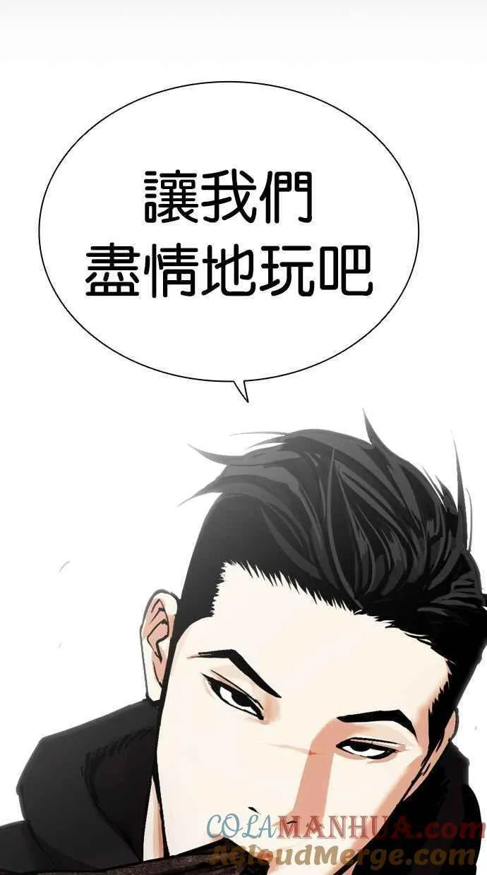 看脸时代女主漫画,[第462话] 一姟会(第一家子公司)[14]29图