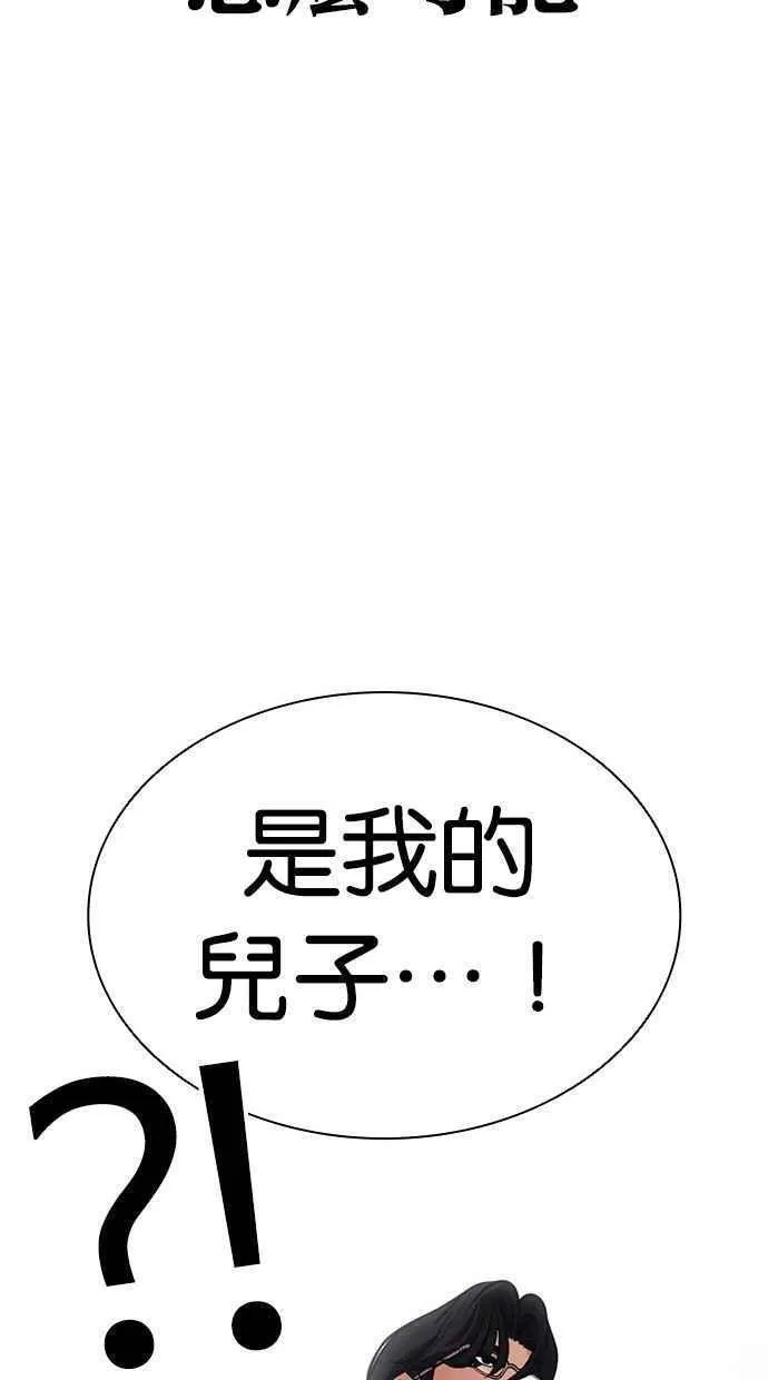 看脸时代女主漫画,[第462话] 一姟会(第一家子公司)[14]120图