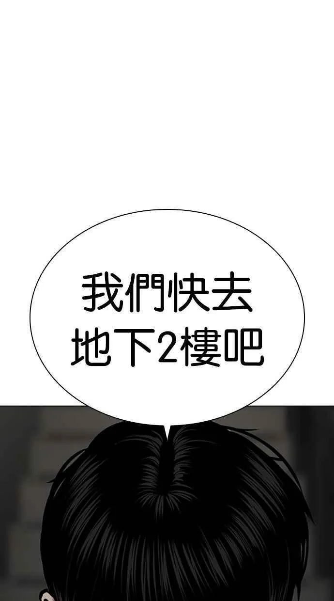 看脸时代女主漫画,[第462话] 一姟会(第一家子公司)[14]136图