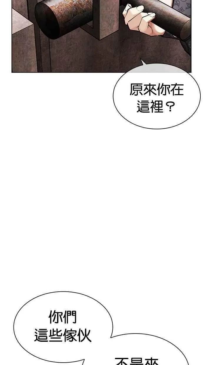 看脸时代女主漫画,[第462话] 一姟会(第一家子公司)[14]40图