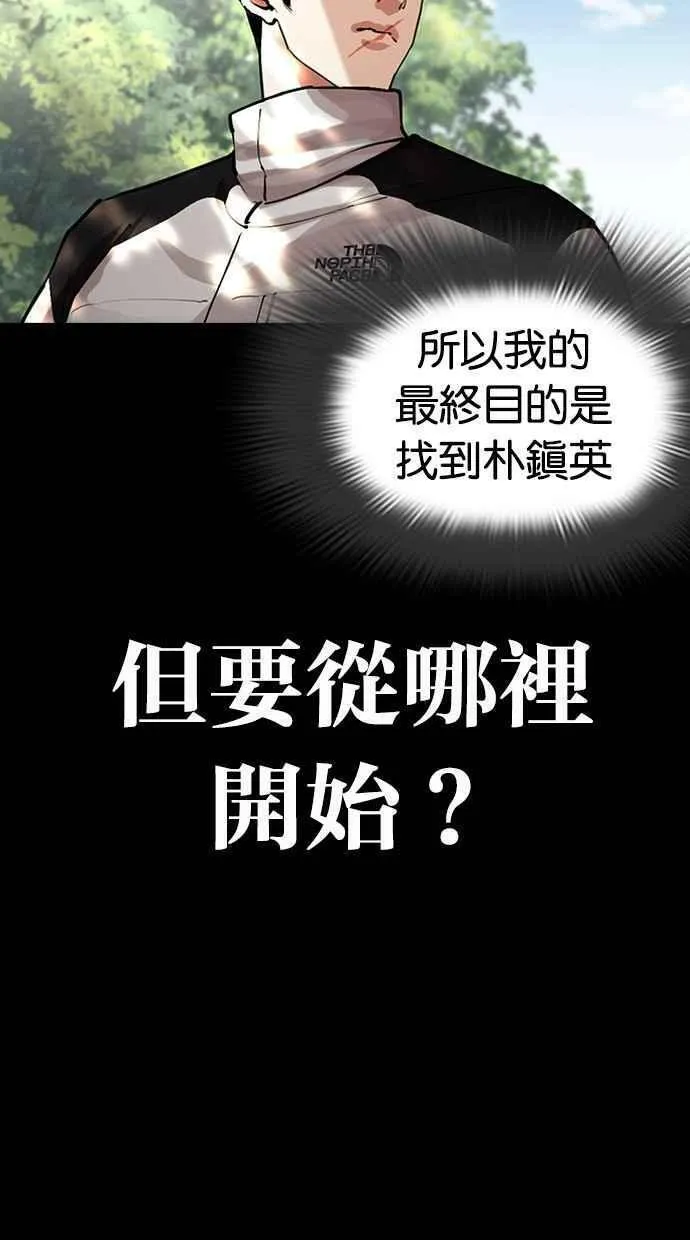 看脸时代女主漫画,[第462话] 一姟会(第一家子公司)[14]10图