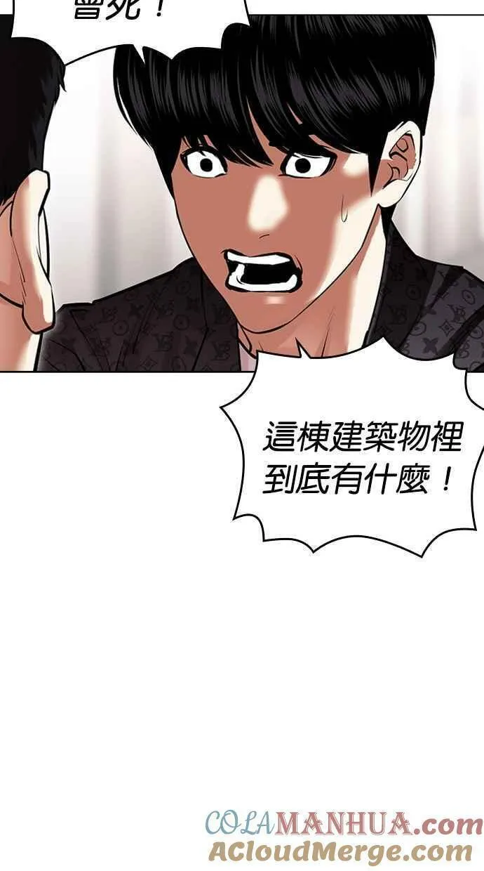 看脸时代女主漫画,[第462话] 一姟会(第一家子公司)[14]73图