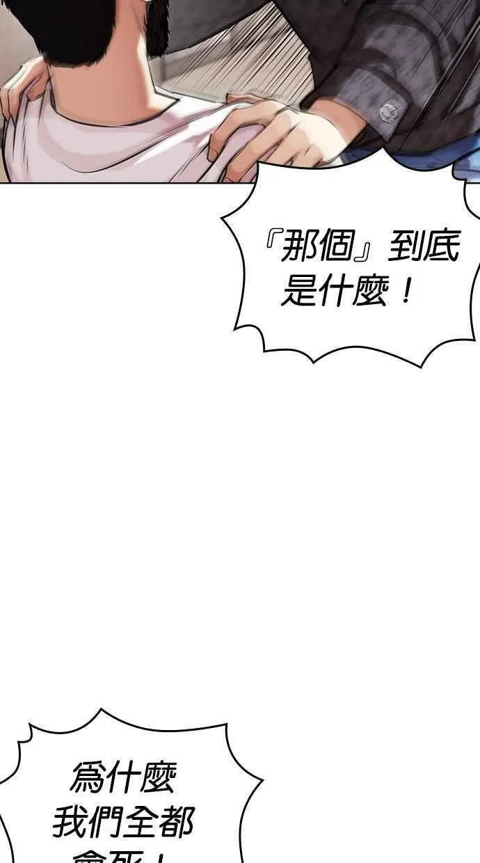 看脸时代女主漫画,[第462话] 一姟会(第一家子公司)[14]72图