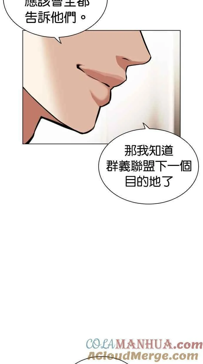 看脸时代女主漫画,[第462话] 一姟会(第一家子公司)[14]125图