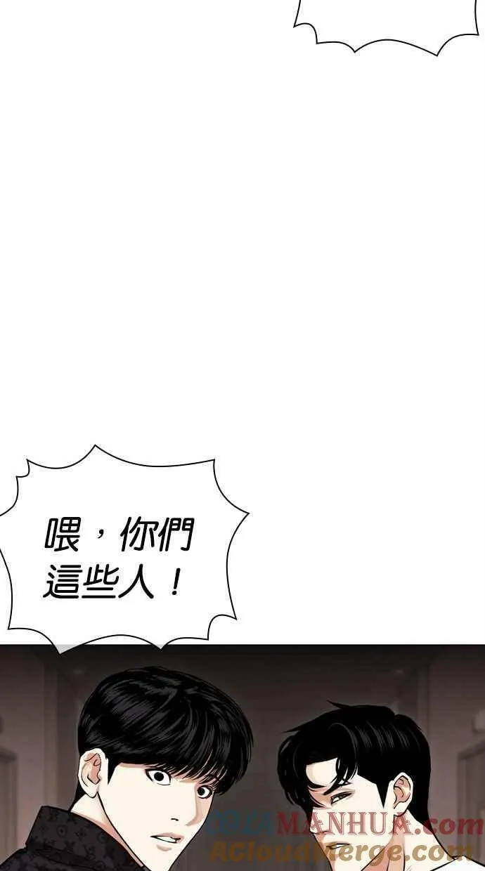 看脸时代女主漫画,[第462话] 一姟会(第一家子公司)[14]53图