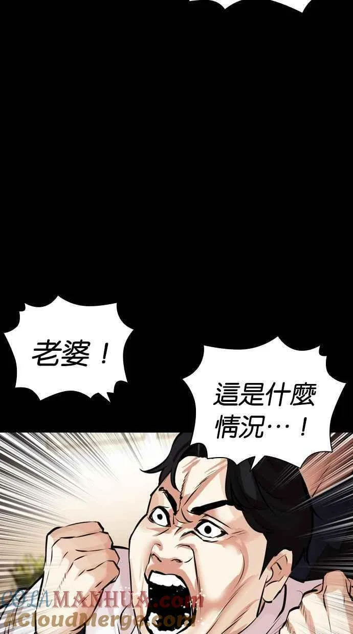 看脸时代女主漫画,[第462话] 一姟会(第一家子公司)[14]93图