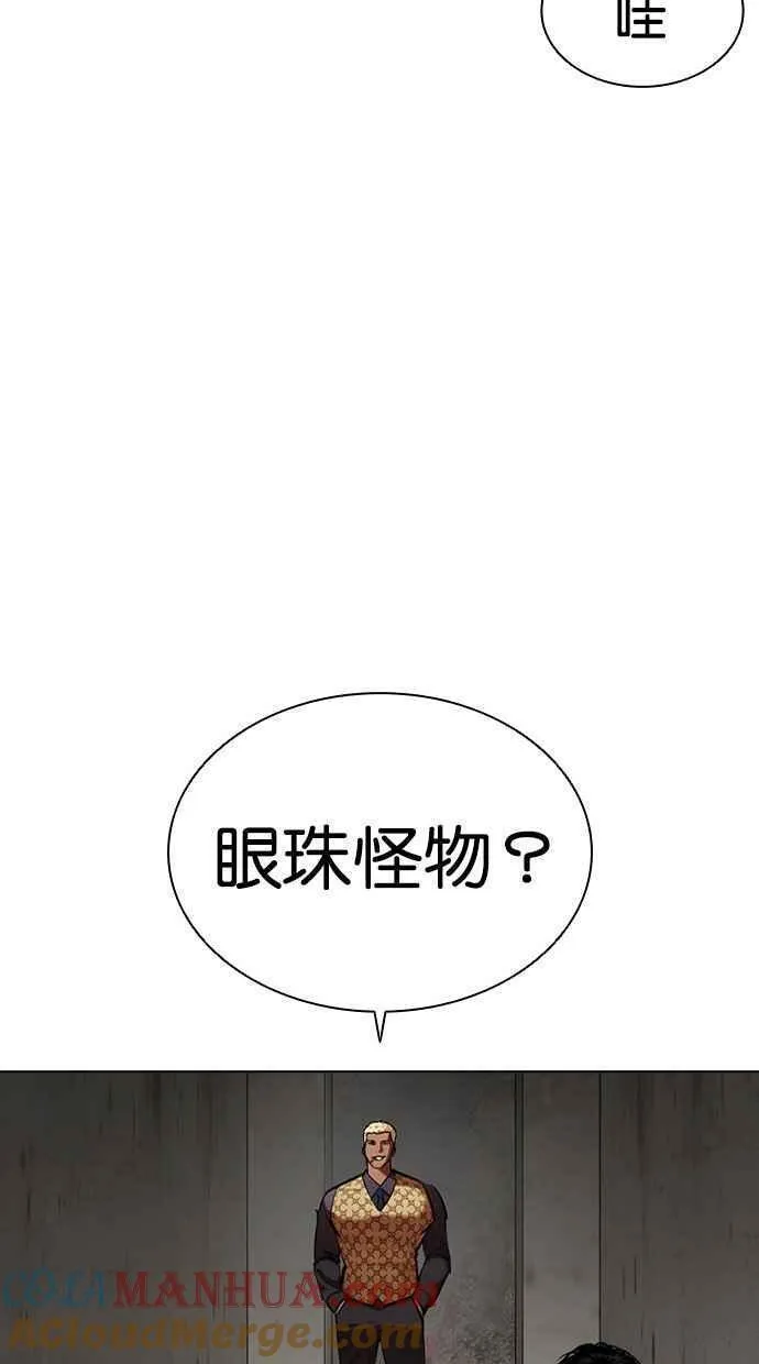 看脸时代女主漫画,[第462话] 一姟会(第一家子公司)[14]149图