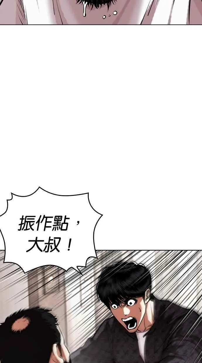 看脸时代女主漫画,[第462话] 一姟会(第一家子公司)[14]71图