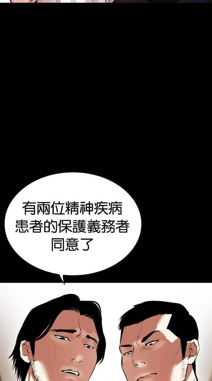 看脸时代女主漫画,[第462话] 一姟会(第一家子公司)[14]88图