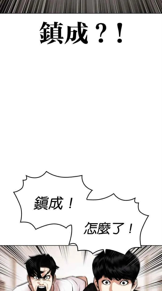 看脸时代女主漫画,[第462话] 一姟会(第一家子公司)[14]56图