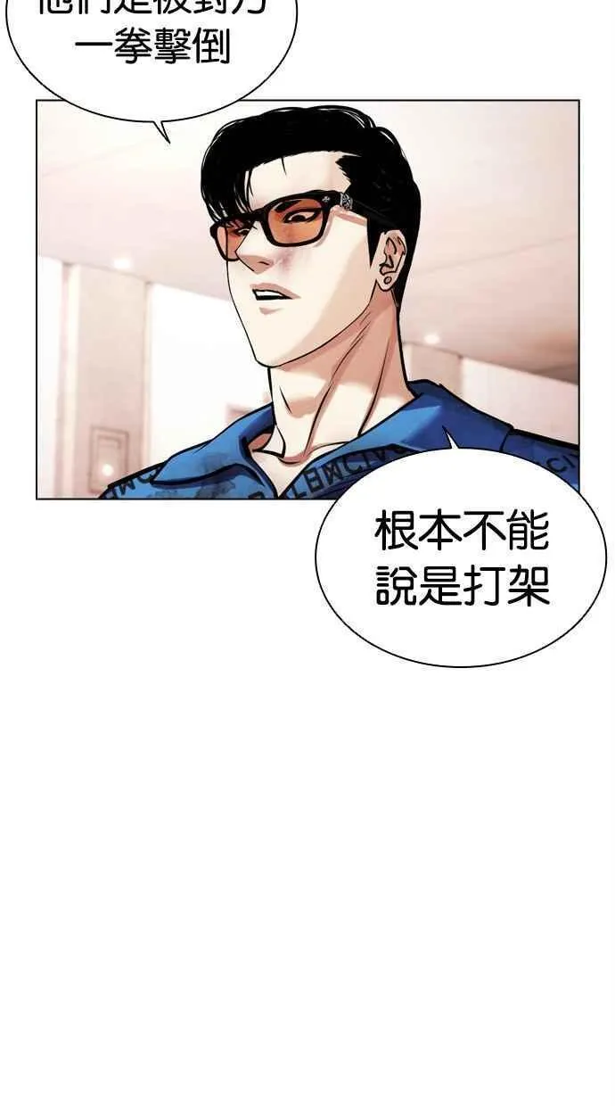 看脸时代女主漫画,[第462话] 一姟会(第一家子公司)[14]62图