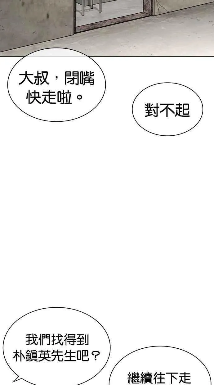 看脸时代女主漫画,[第462话] 一姟会(第一家子公司)[14]134图