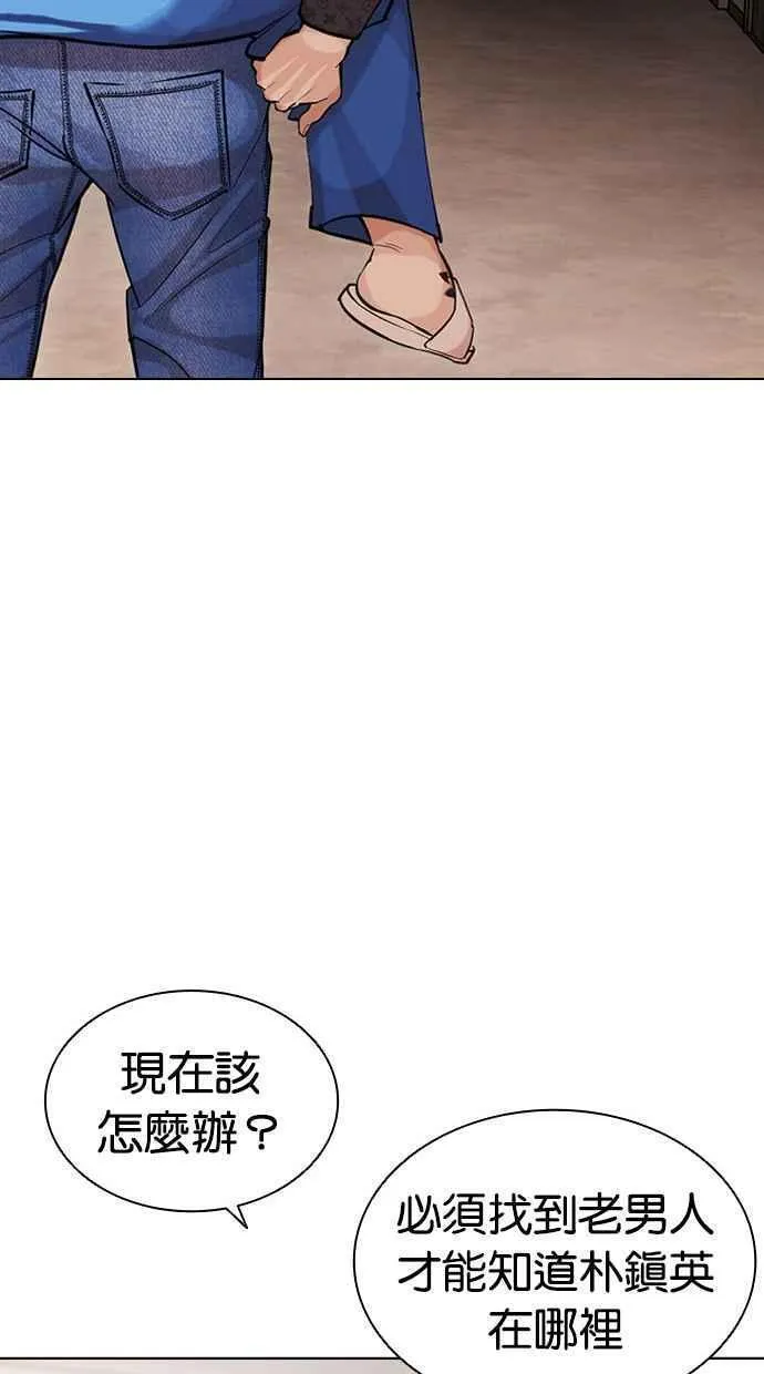 看脸时代女主漫画,[第462话] 一姟会(第一家子公司)[14]36图