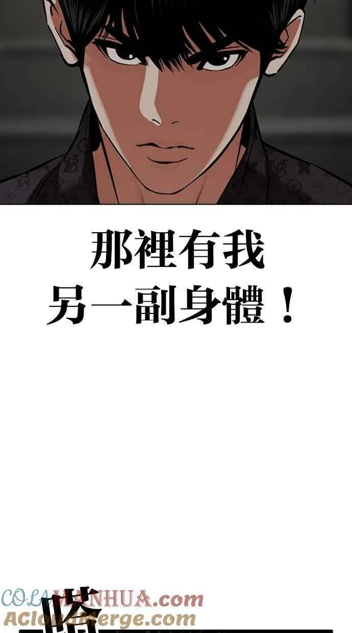 看脸时代女主漫画,[第462话] 一姟会(第一家子公司)[14]137图