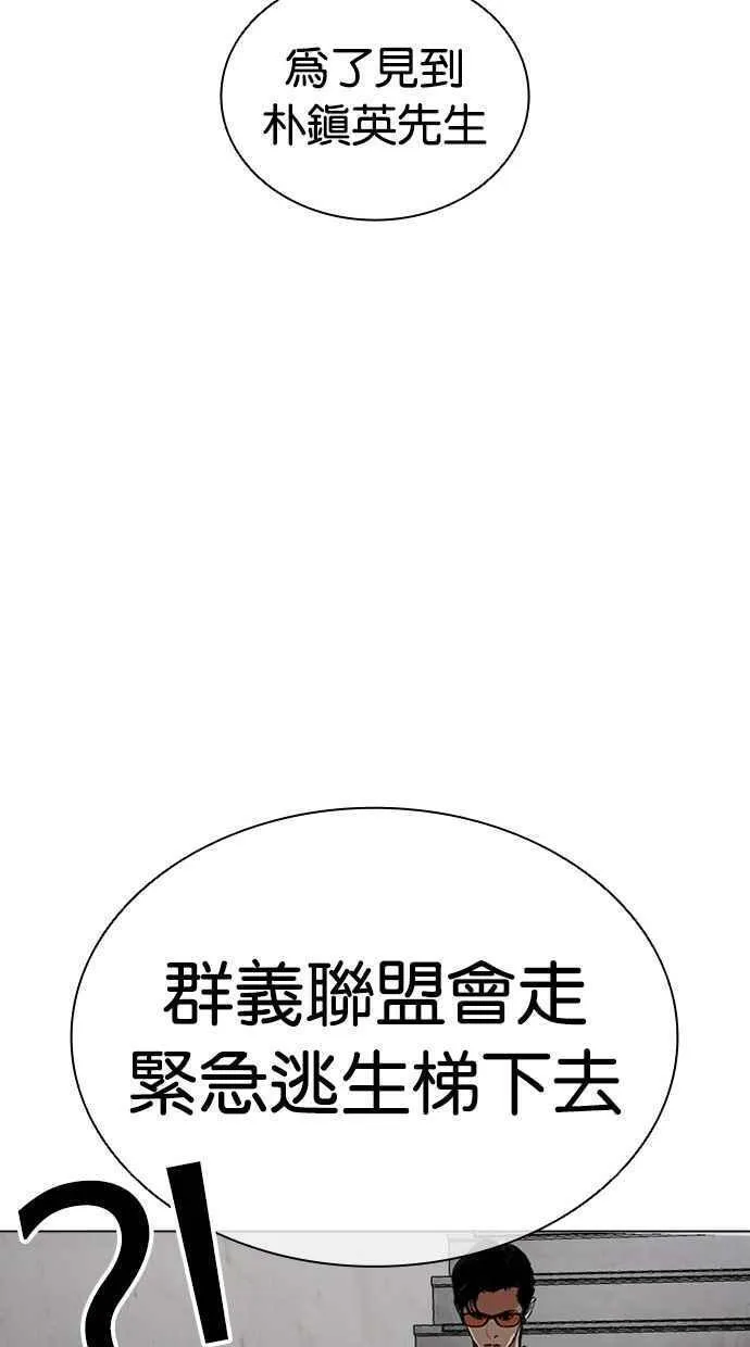 看脸时代女主漫画,[第462话] 一姟会(第一家子公司)[14]126图