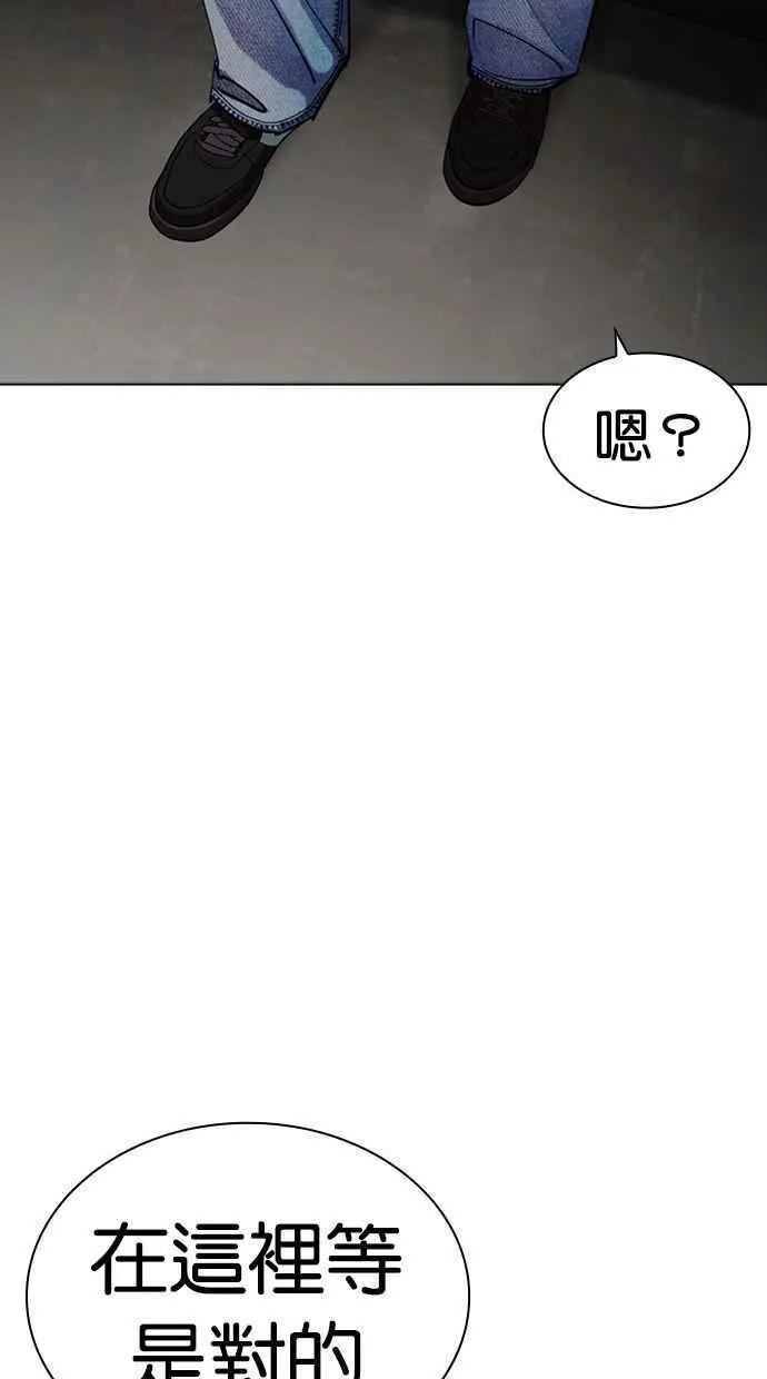 看脸时代女主漫画,[第462话] 一姟会(第一家子公司)[14]139图