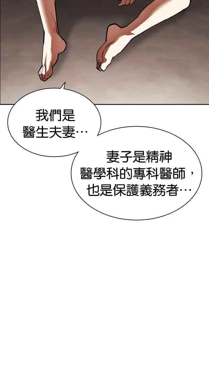 看脸时代女主漫画,[第462话] 一姟会(第一家子公司)[14]99图