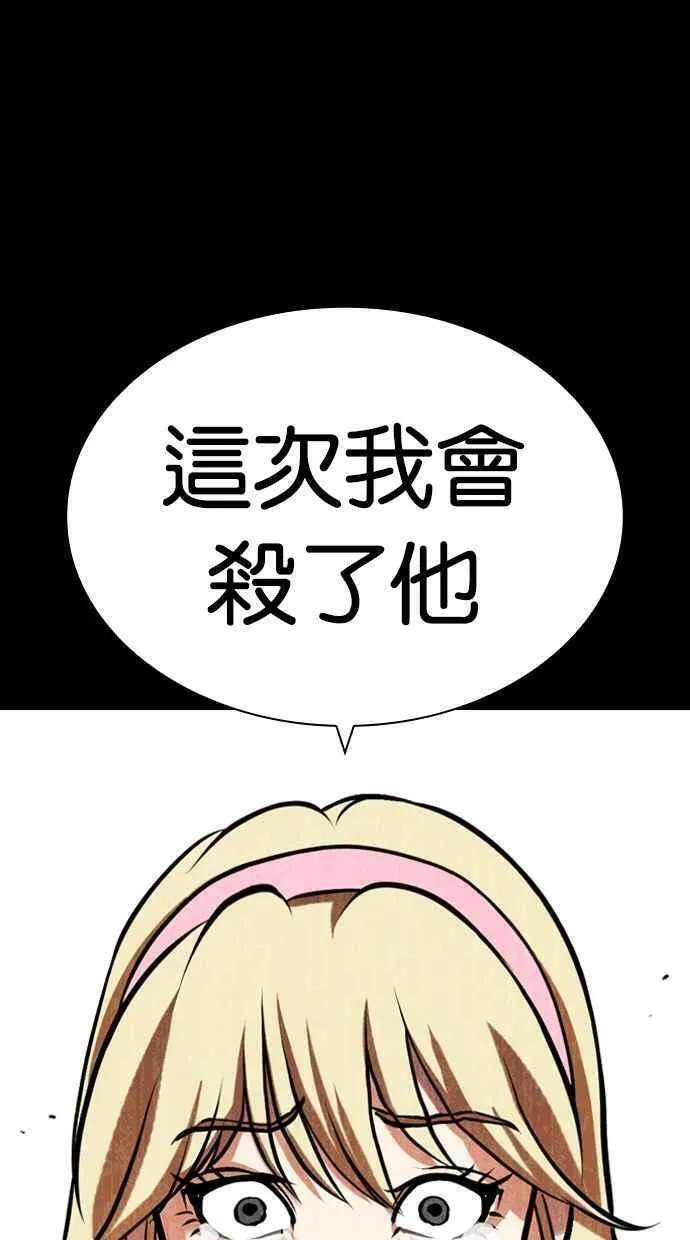 看脸时代全集动漫漫画,[第463话] 一姟会(第一家子公司)[15]16图