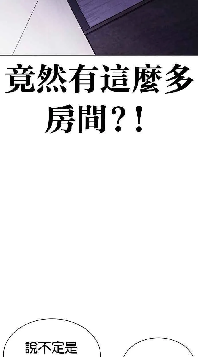 看脸时代全集动漫漫画,[第463话] 一姟会(第一家子公司)[15]79图