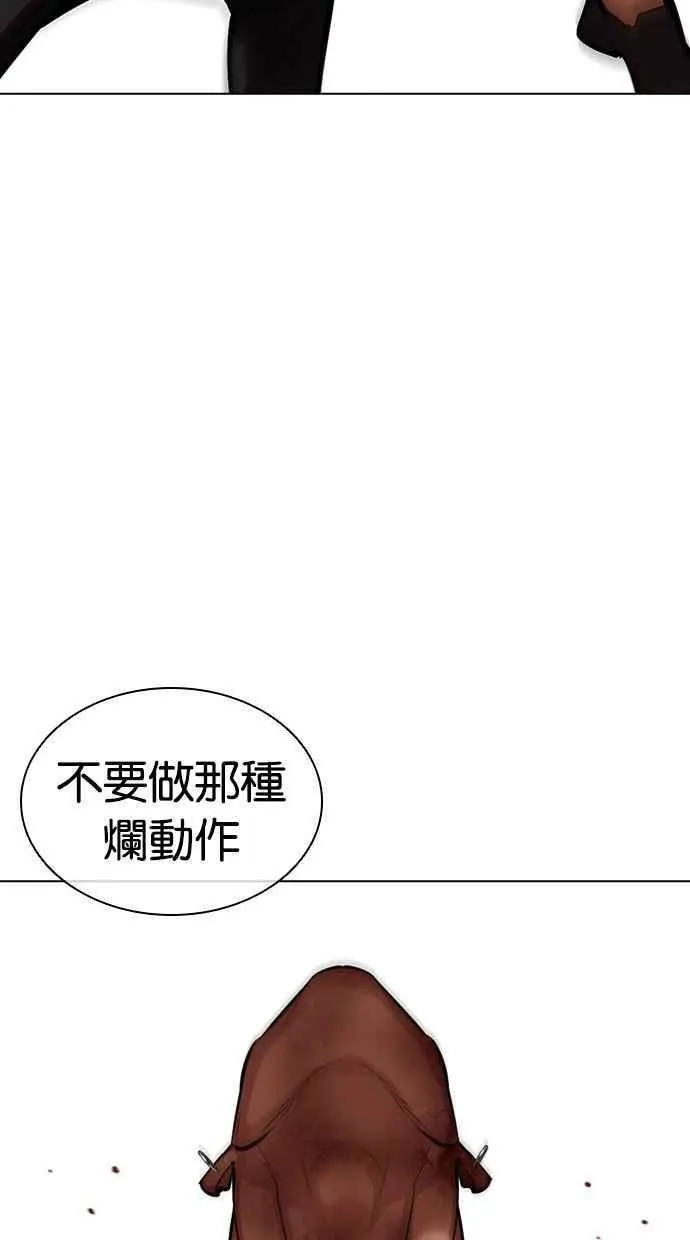 看脸时代全集动漫漫画,[第463话] 一姟会(第一家子公司)[15]71图