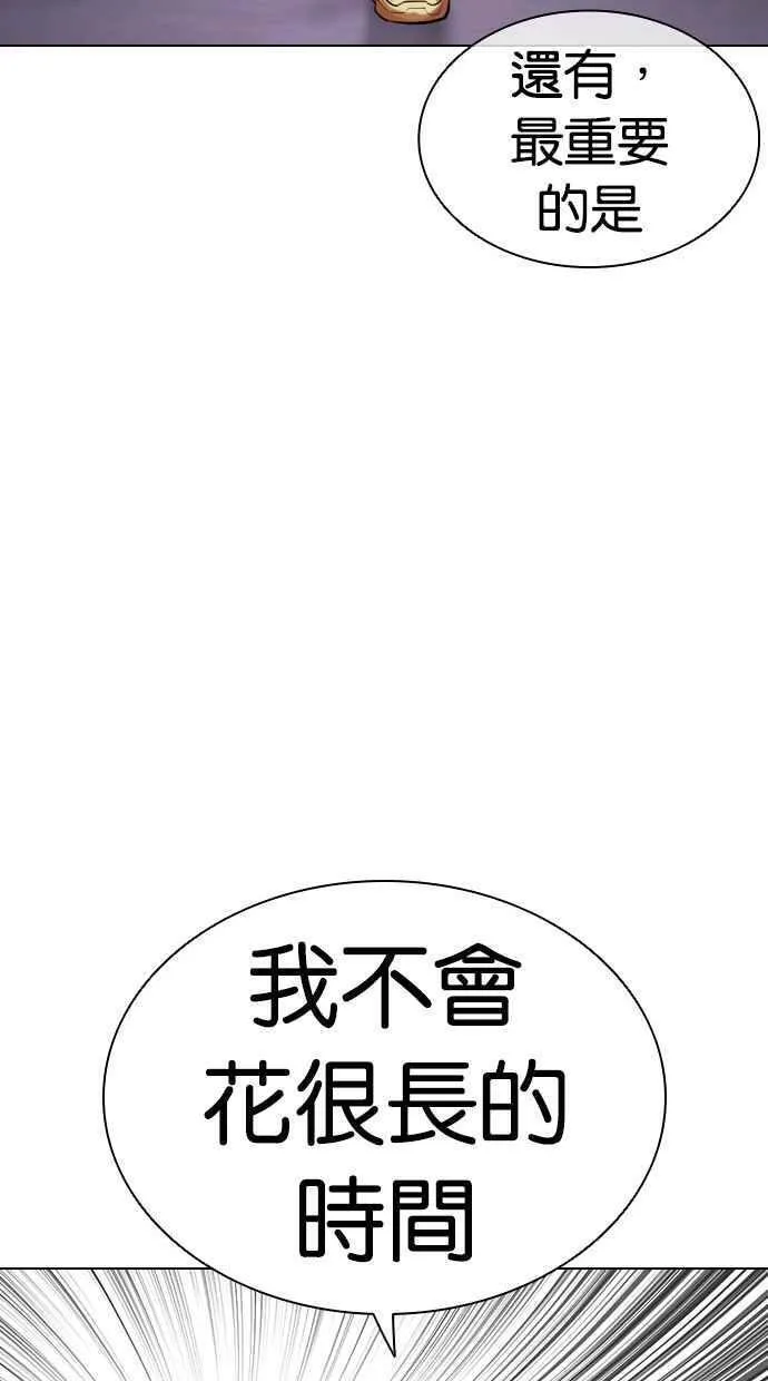 看脸时代全集动漫漫画,[第463话] 一姟会(第一家子公司)[15]98图