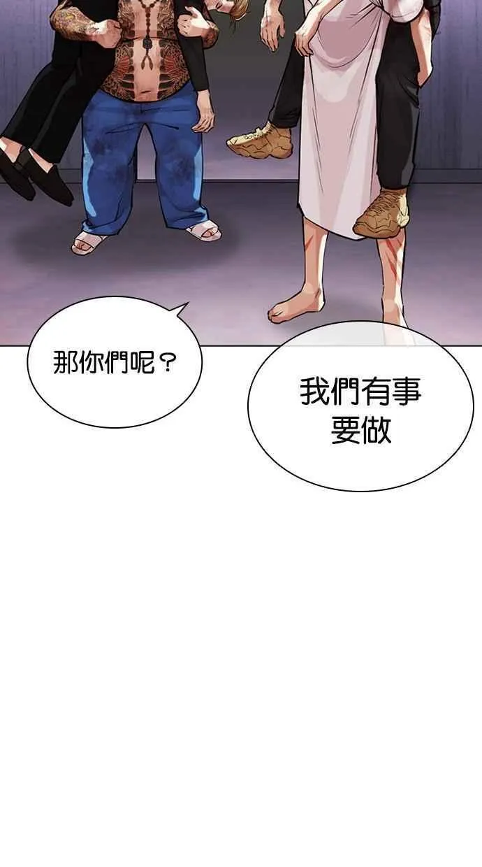 看脸时代全集动漫漫画,[第463话] 一姟会(第一家子公司)[15]84图