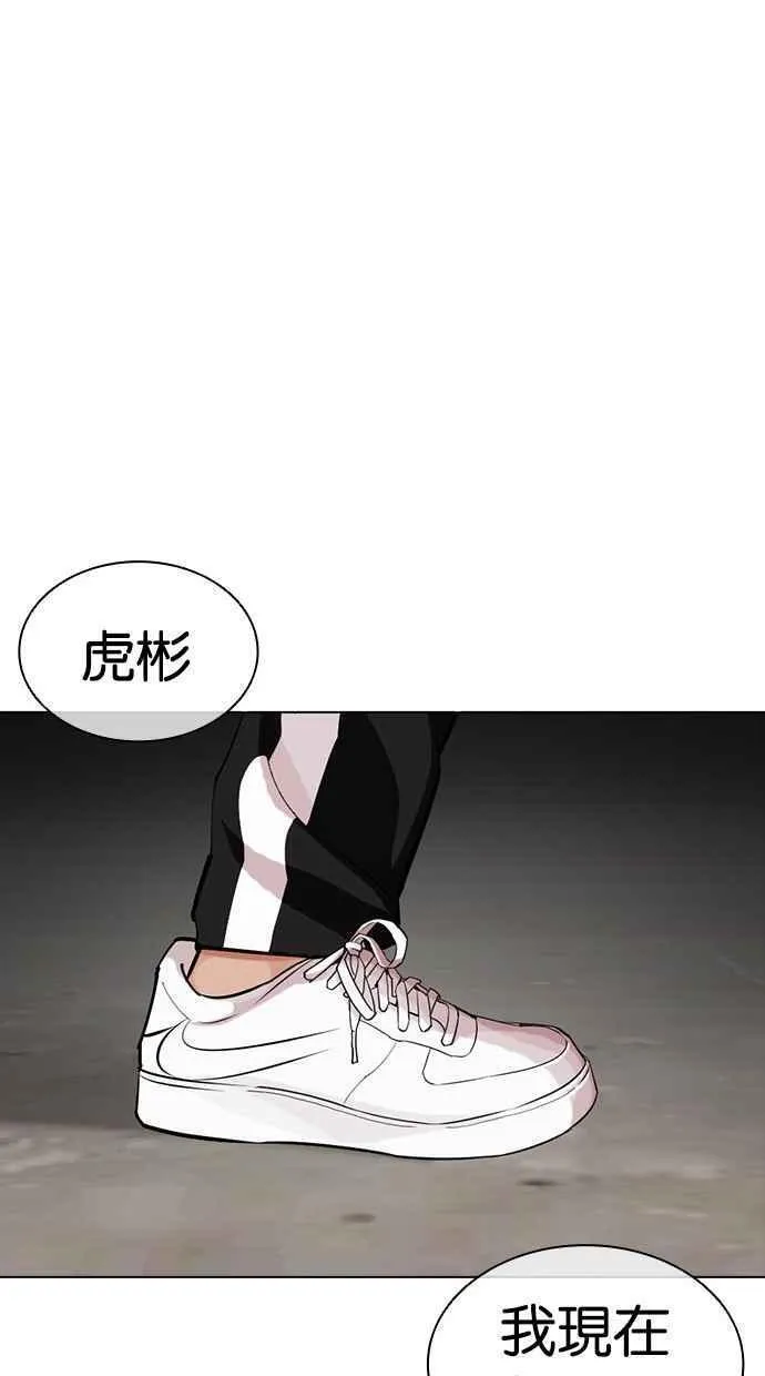 看脸时代全集动漫漫画,[第463话] 一姟会(第一家子公司)[15]36图