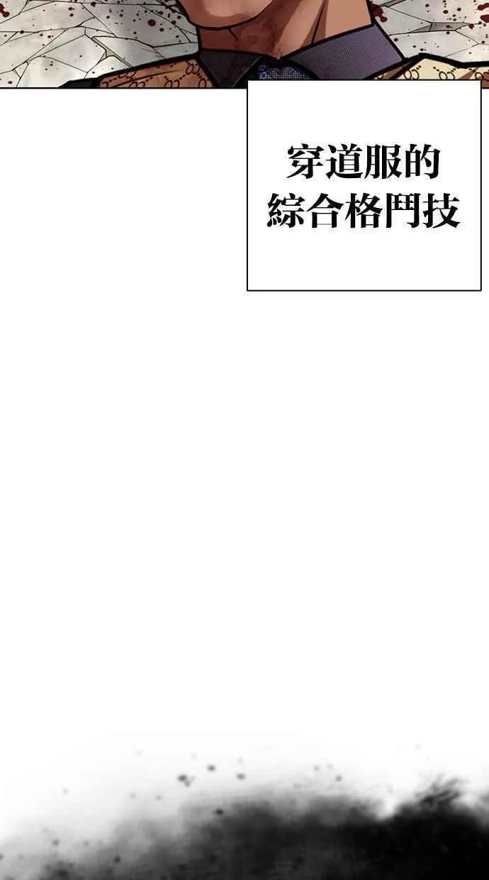 看脸时代全集动漫漫画,[第463话] 一姟会(第一家子公司)[15]58图