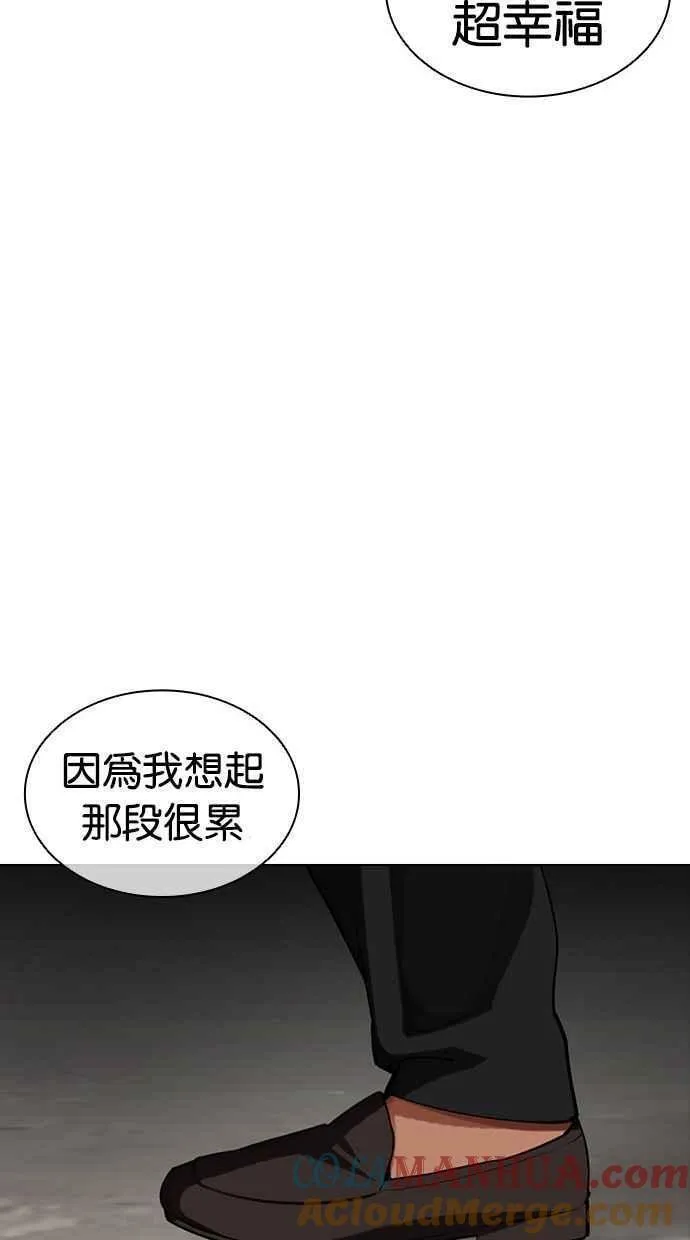 看脸时代全集动漫漫画,[第463话] 一姟会(第一家子公司)[15]37图