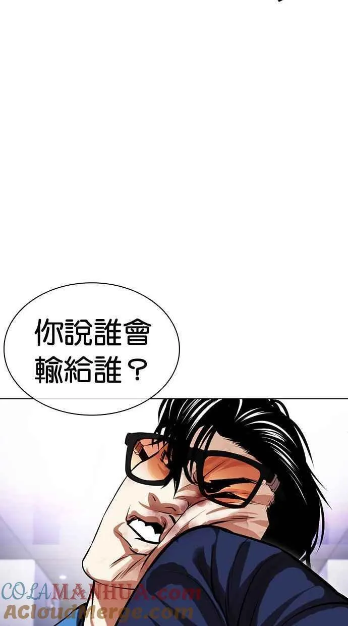 看脸时代全集动漫漫画,[第463话] 一姟会(第一家子公司)[15]109图