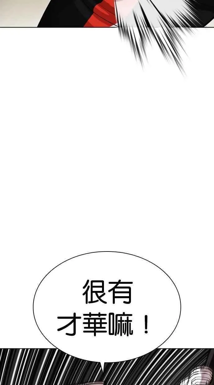 看脸时代全集动漫漫画,[第463话] 一姟会(第一家子公司)[15]34图