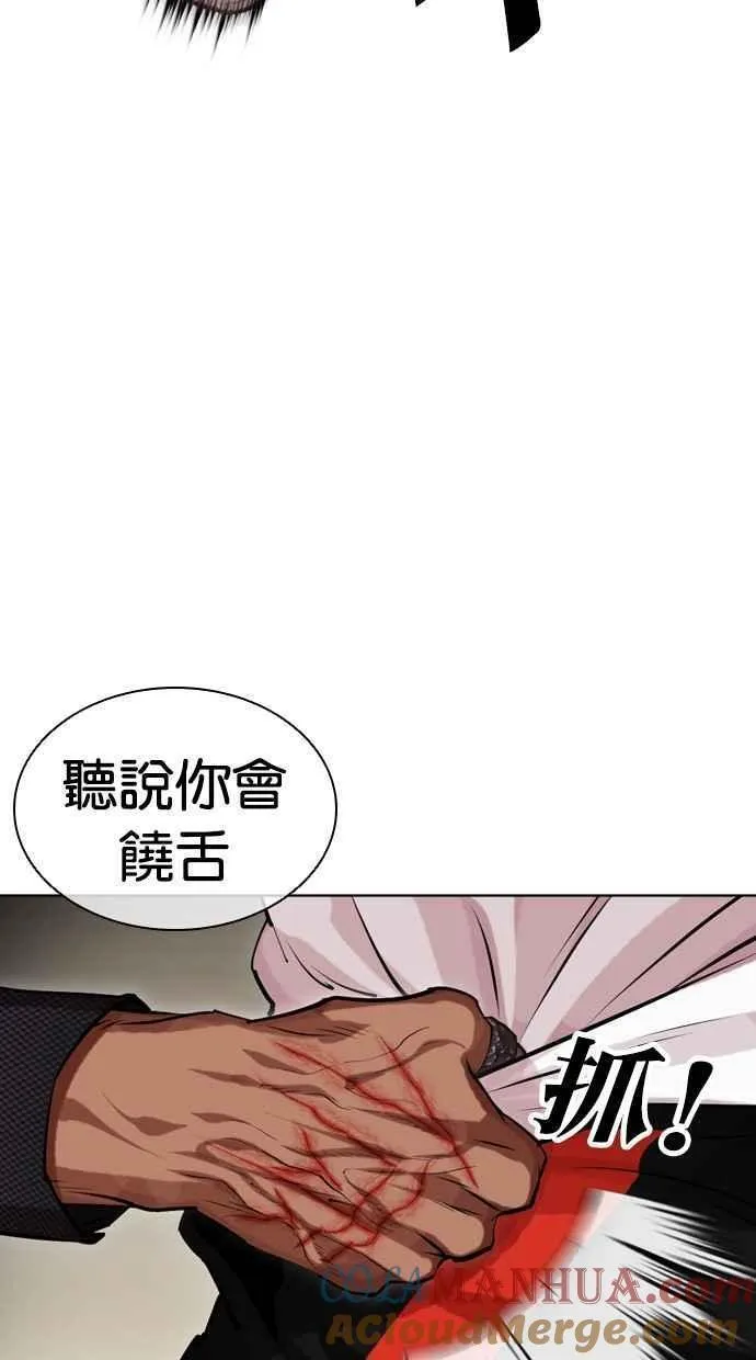 看脸时代全集动漫漫画,[第463话] 一姟会(第一家子公司)[15]33图