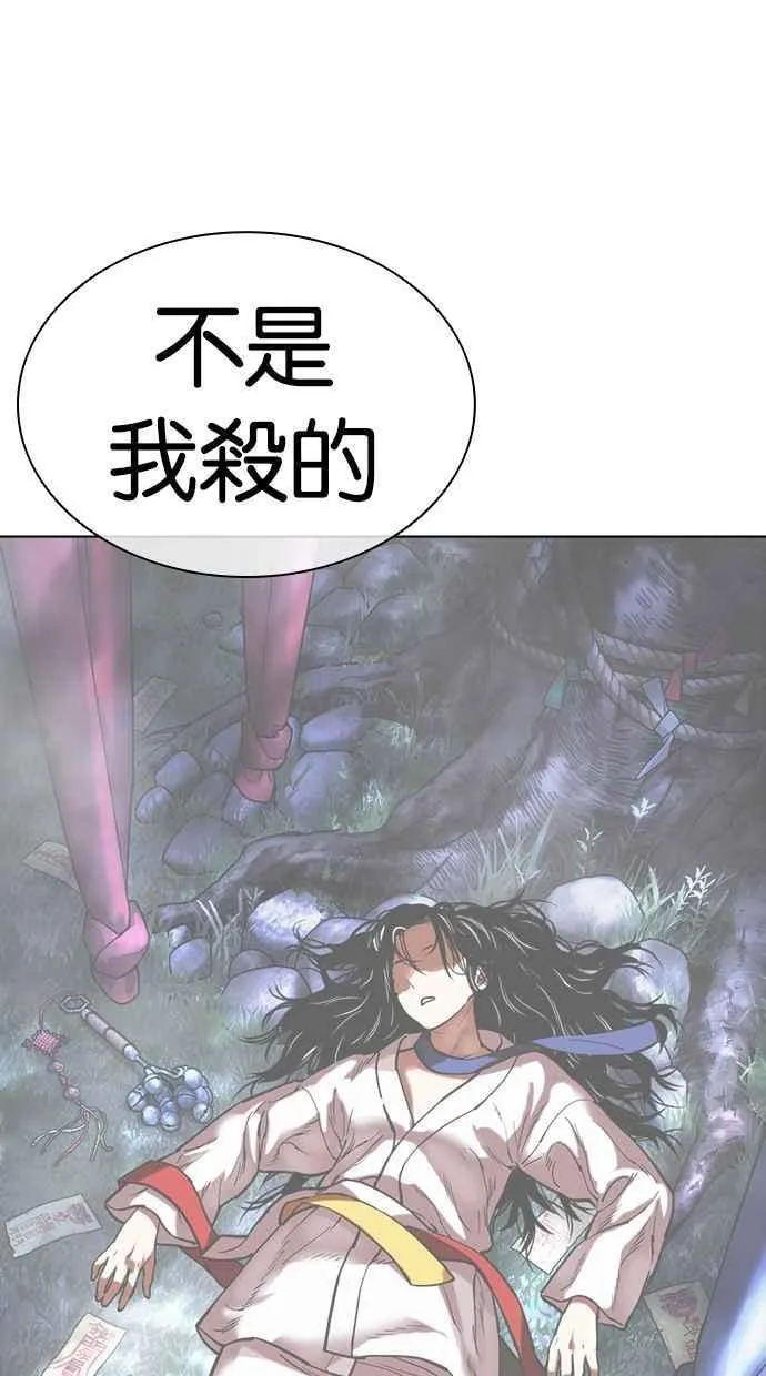 看脸时代全集动漫漫画,[第463话] 一姟会(第一家子公司)[15]47图