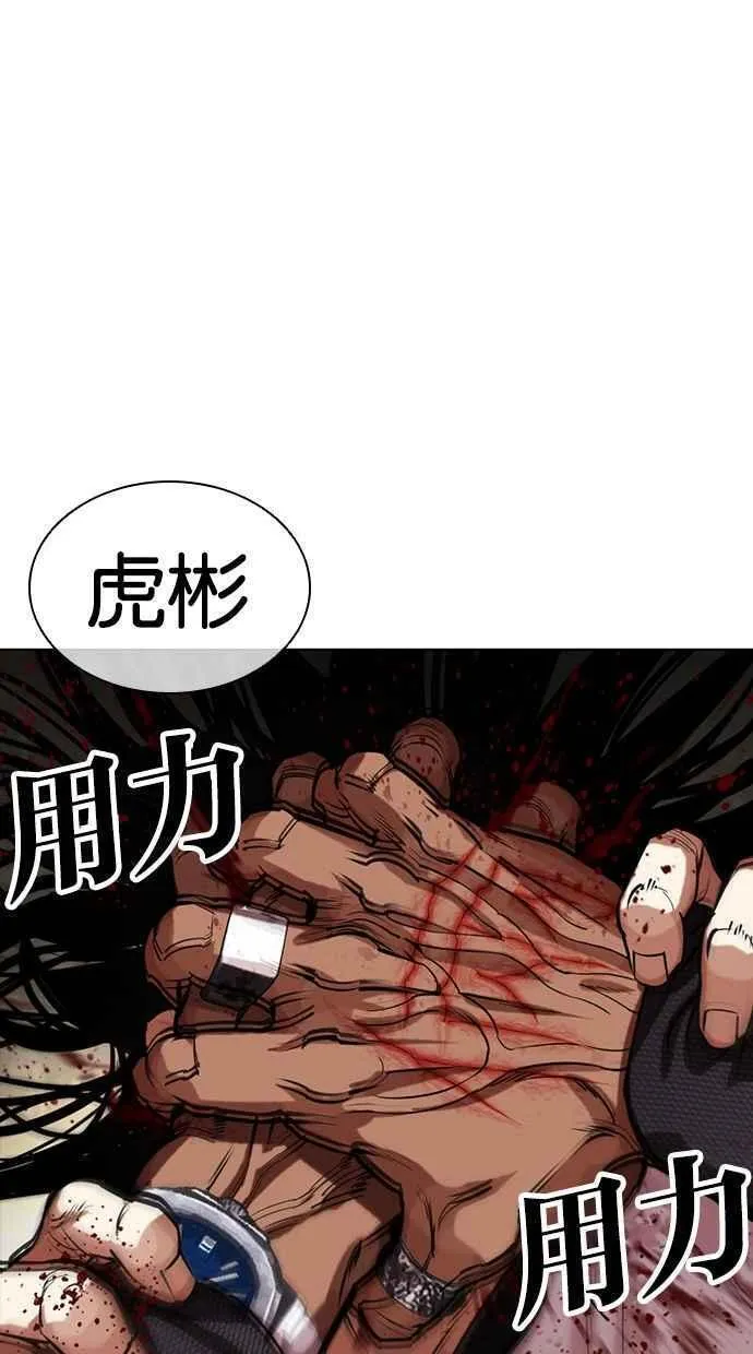 看脸时代全集动漫漫画,[第463话] 一姟会(第一家子公司)[15]150图