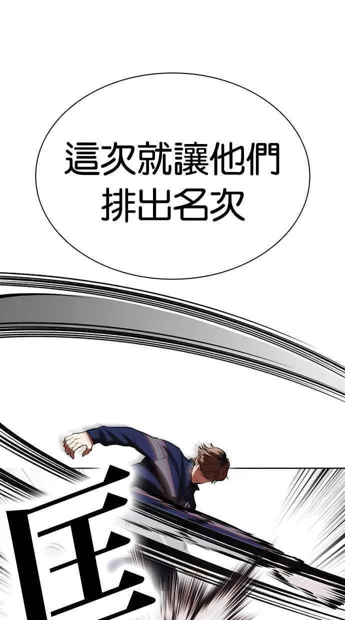 看脸时代全集动漫漫画,[第463话] 一姟会(第一家子公司)[15]182图