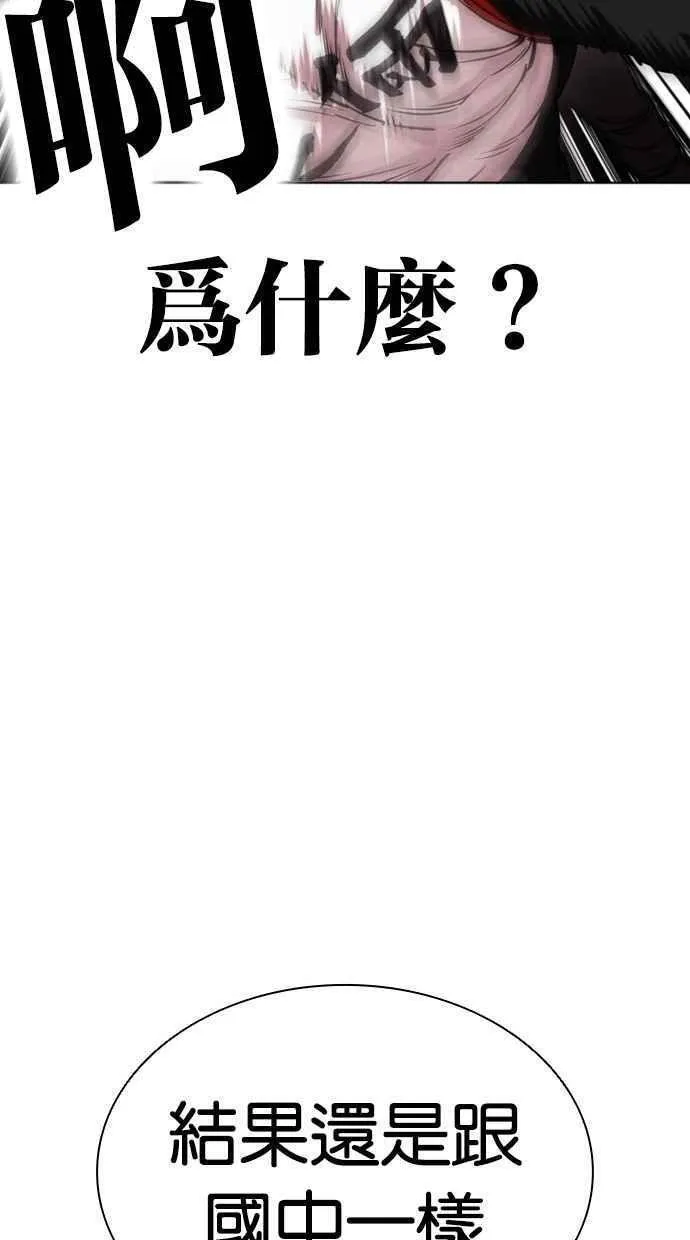 看脸时代全集动漫漫画,[第463话] 一姟会(第一家子公司)[15]119图