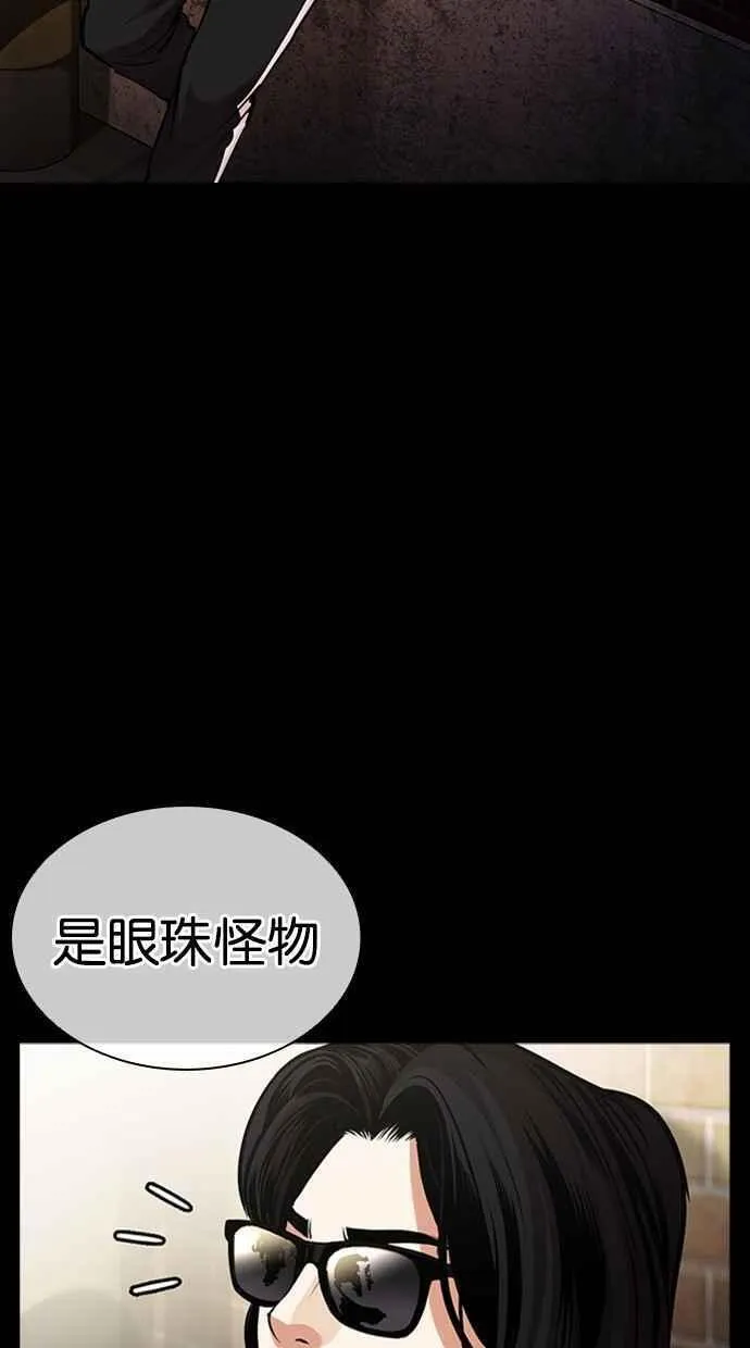 看脸时代全集动漫漫画,[第463话] 一姟会(第一家子公司)[15]3图