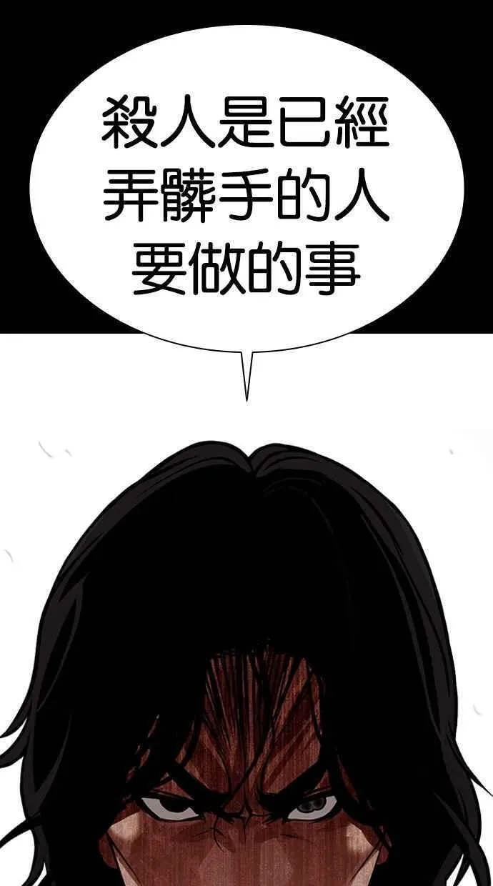 看脸时代全集动漫漫画,[第463话] 一姟会(第一家子公司)[15]23图