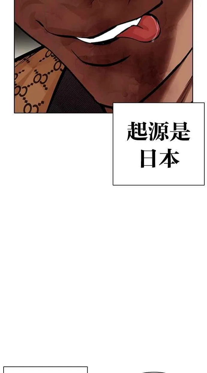 看脸时代全集动漫漫画,[第463话] 一姟会(第一家子公司)[15]62图