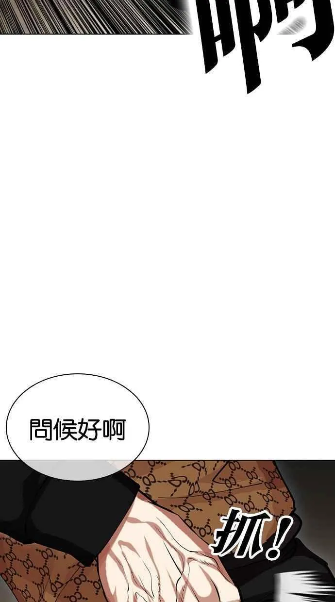 看脸时代全集动漫漫画,[第463话] 一姟会(第一家子公司)[15]30图