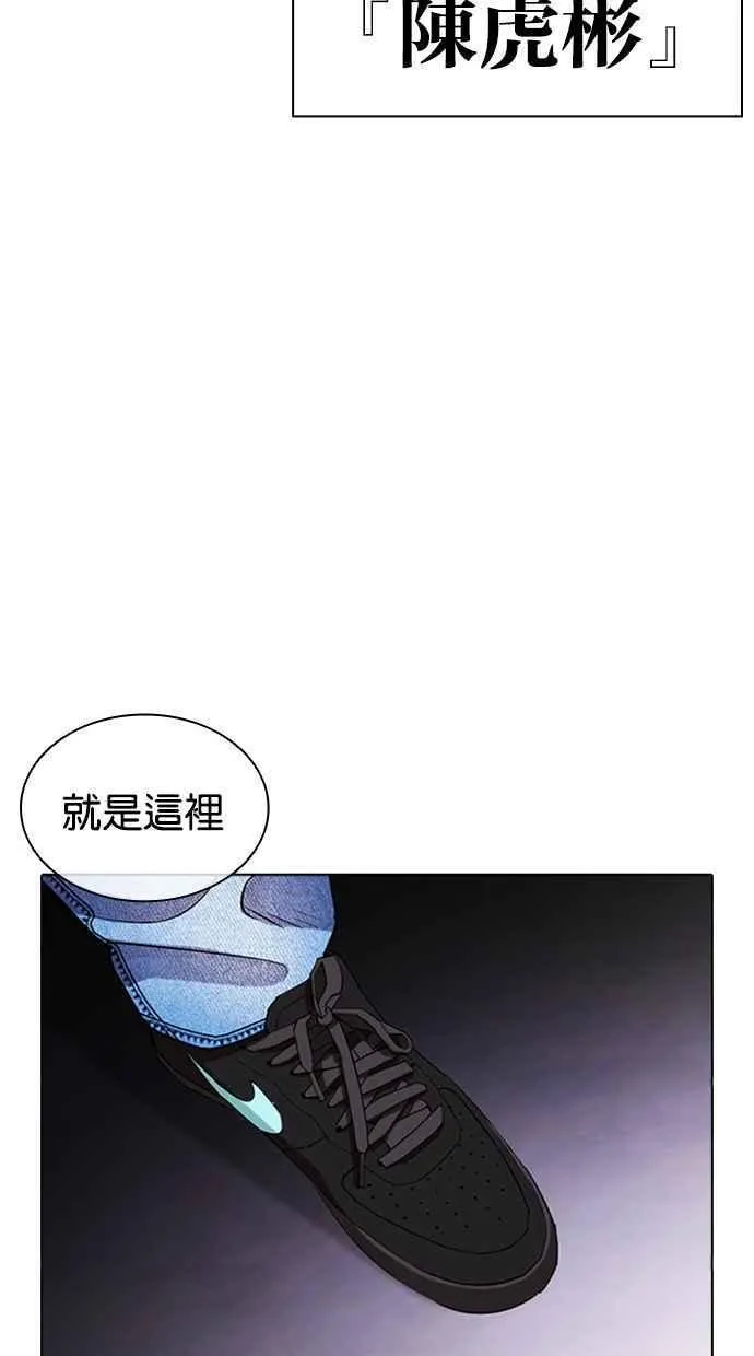 看脸时代全集动漫漫画,[第463话] 一姟会(第一家子公司)[15]74图