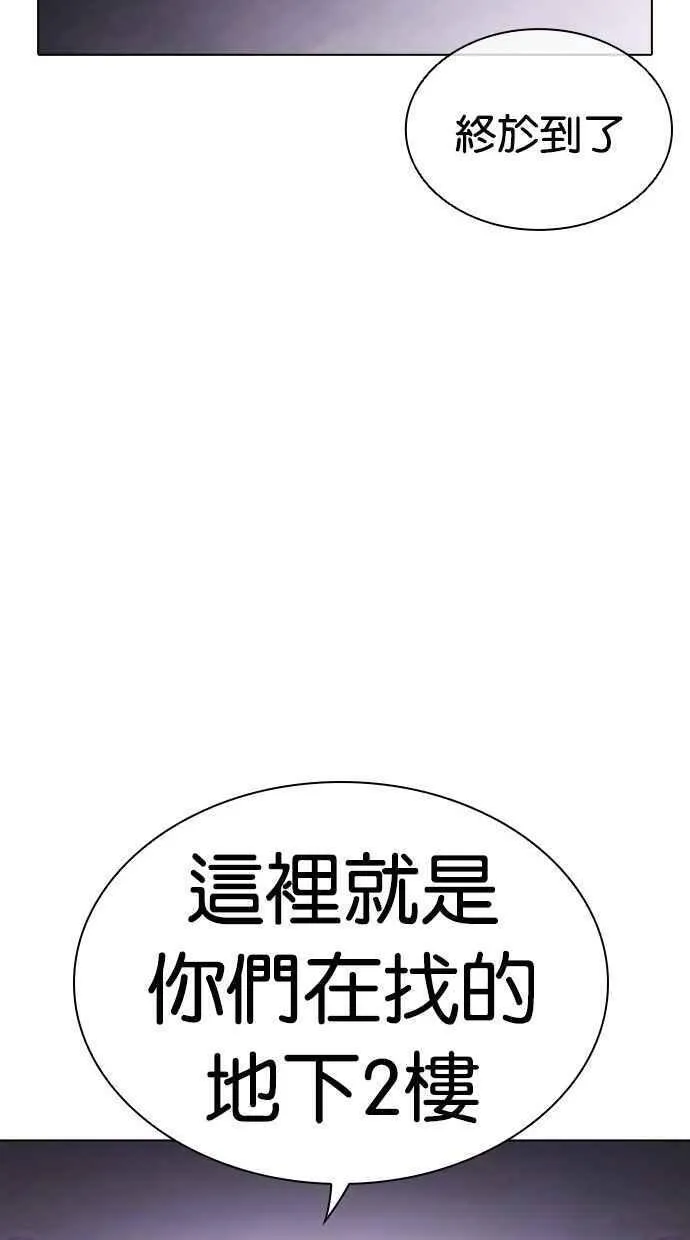 看脸时代全集动漫漫画,[第463话] 一姟会(第一家子公司)[15]75图