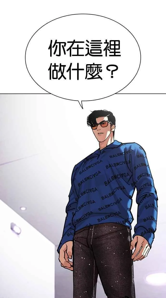 看脸时代全集动漫漫画,[第463话] 一姟会(第一家子公司)[15]162图