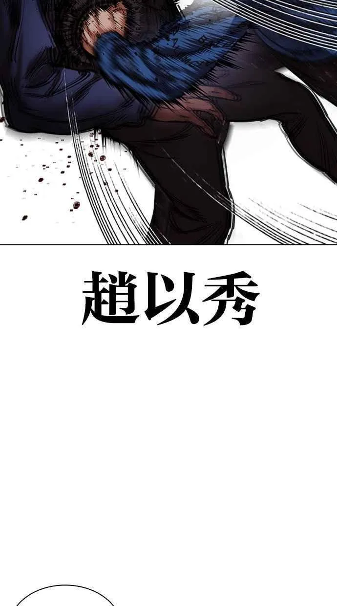 看脸时代全集动漫漫画,[第463话] 一姟会(第一家子公司)[15]160图