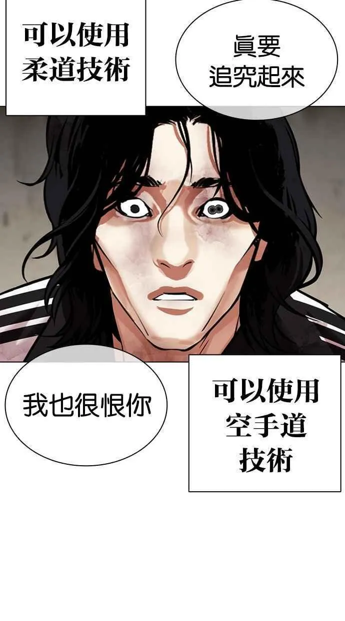 看脸时代全集动漫漫画,[第463话] 一姟会(第一家子公司)[15]63图