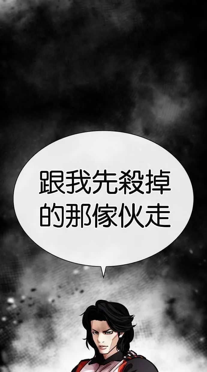 看脸时代全集动漫漫画,[第463话] 一姟会(第一家子公司)[15]59图