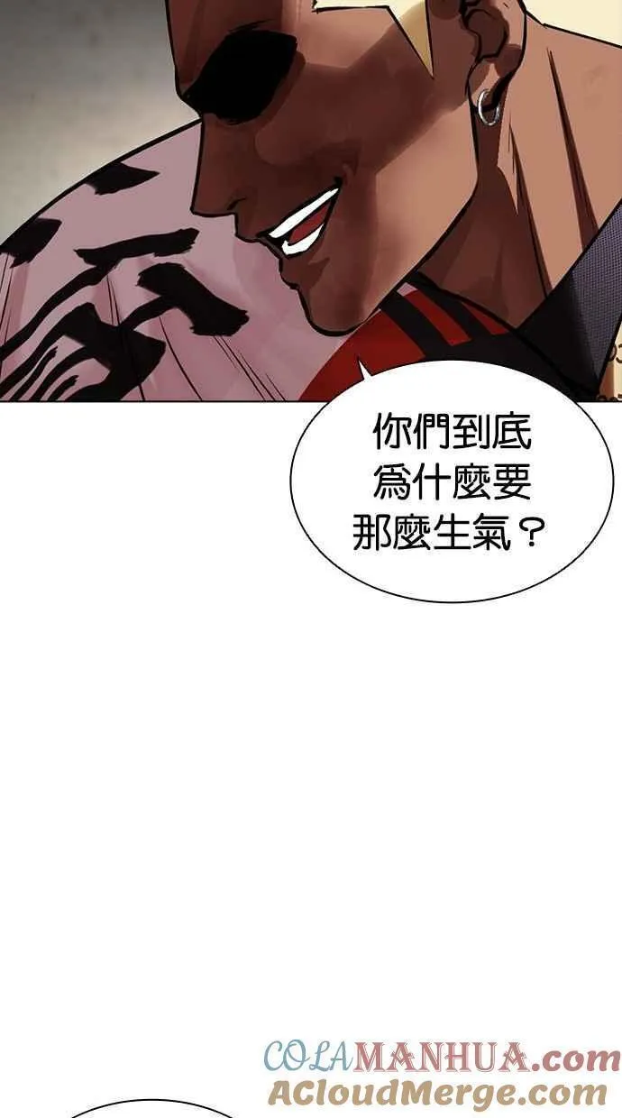 看脸时代全集动漫漫画,[第463话] 一姟会(第一家子公司)[15]45图